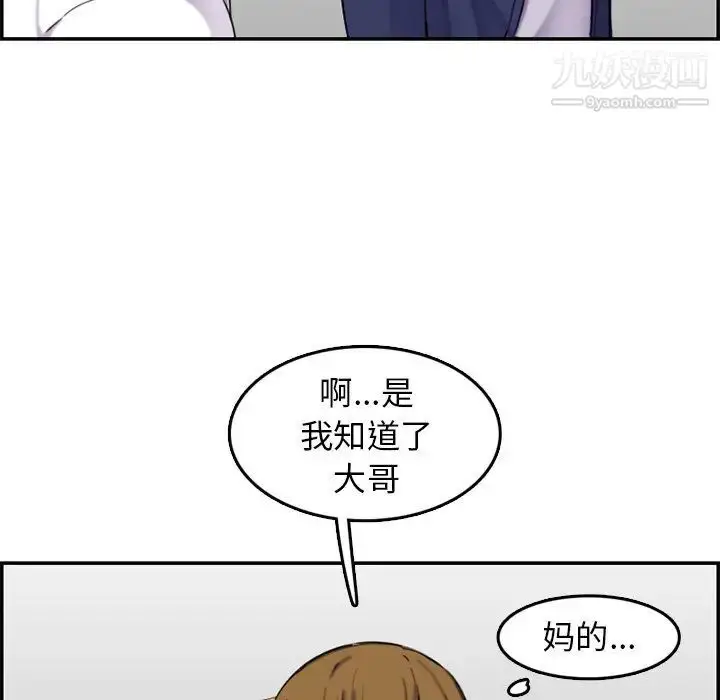 漫画《妈妈是女大学生》第36话第89张图
