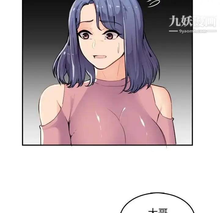 漫画《妈妈是女大学生》第36话第9张图