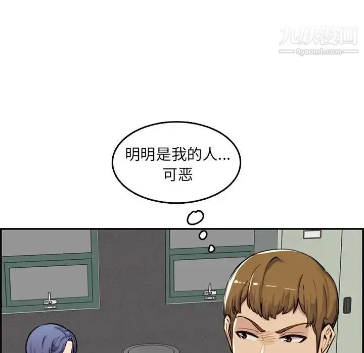 漫画《妈妈是女大学生》第36话第91张图