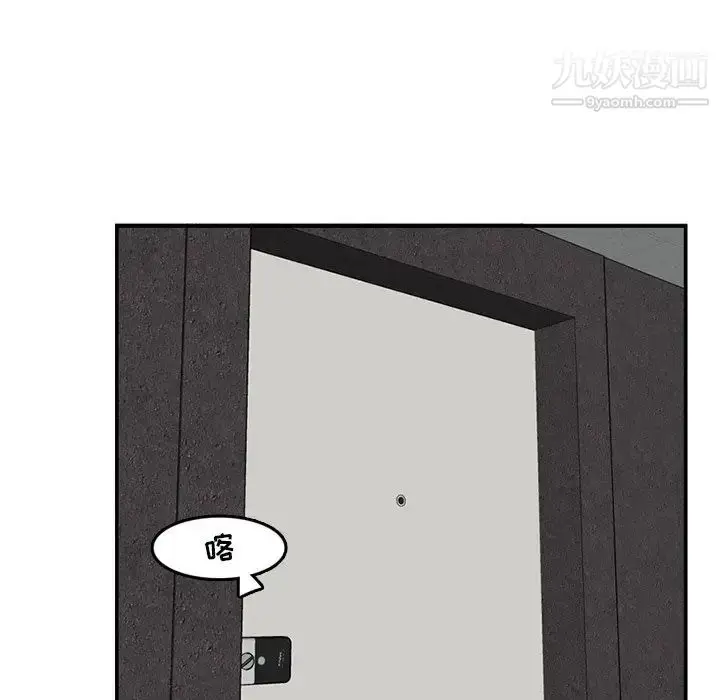 漫画《妈妈是女大学生》第36话第93张图