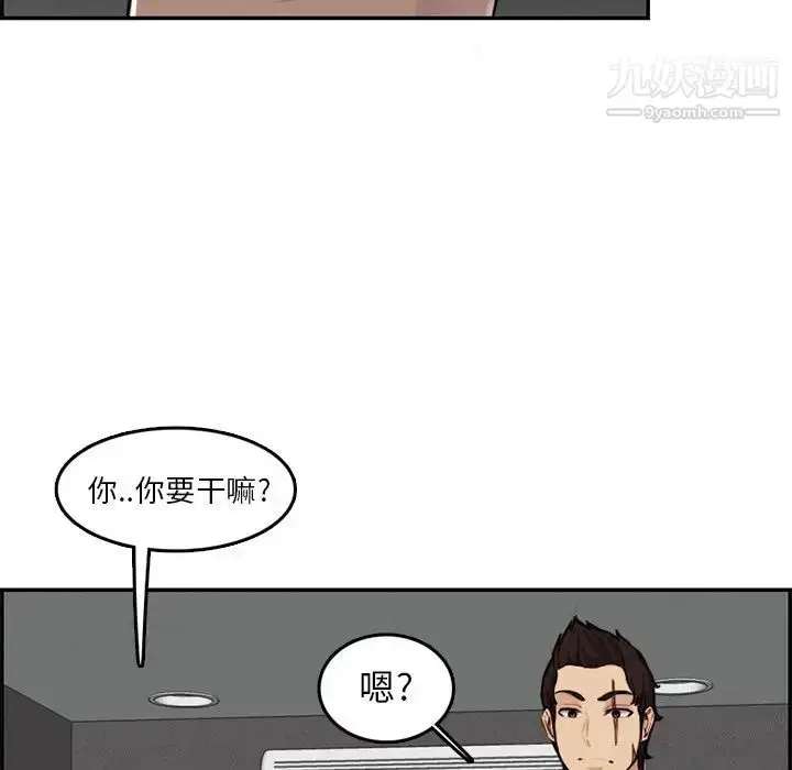 漫画《妈妈是女大学生》第36话第96张图