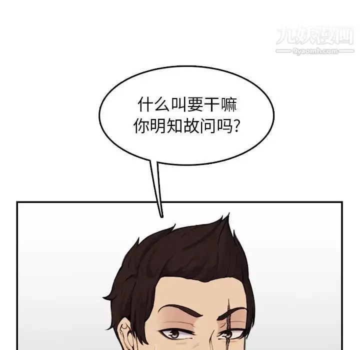 漫画《妈妈是女大学生》第36话第98张图