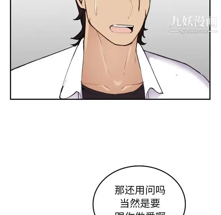 漫画《妈妈是女大学生》第36话第99张图