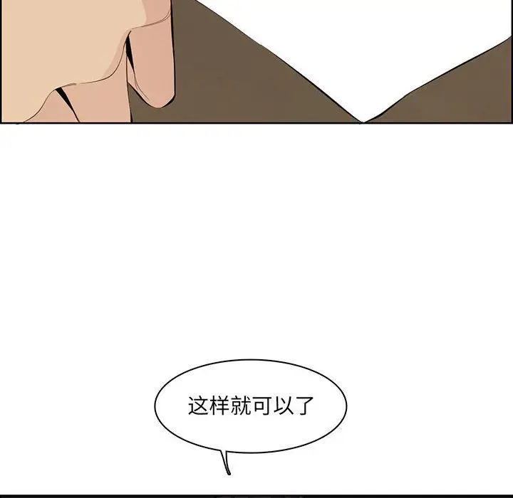 漫画《妈妈是女大学生》第129话第10张图