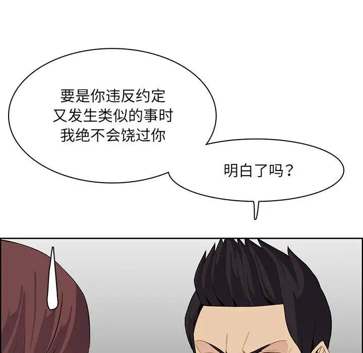 漫画《妈妈是女大学生》第129话第12张图