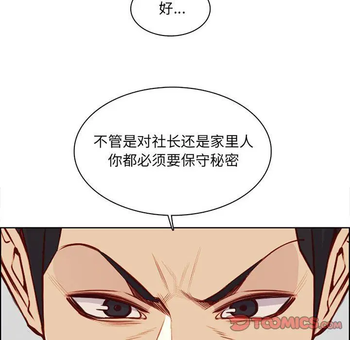 漫画《妈妈是女大学生》第129话第14张图