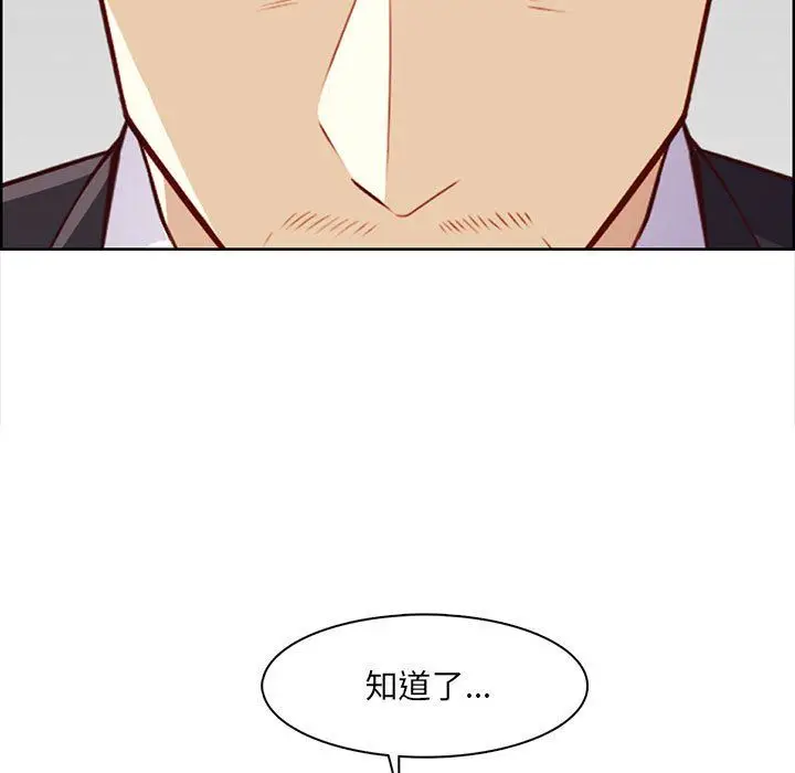 漫画《妈妈是女大学生》第129话第15张图