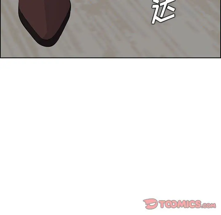 漫画《妈妈是女大学生》第129话第20张图