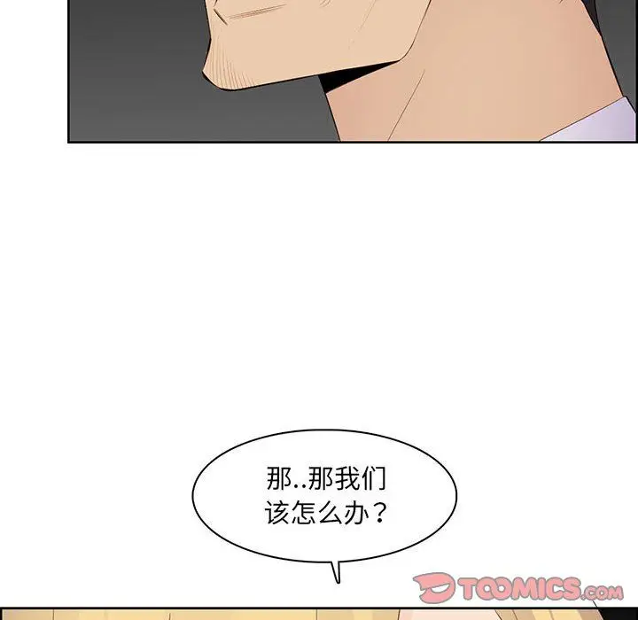 漫画《妈妈是女大学生》第129话第26张图