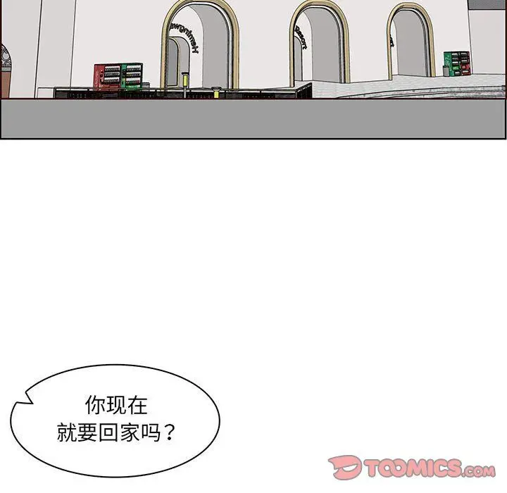 漫画《妈妈是女大学生》第129话第32张图