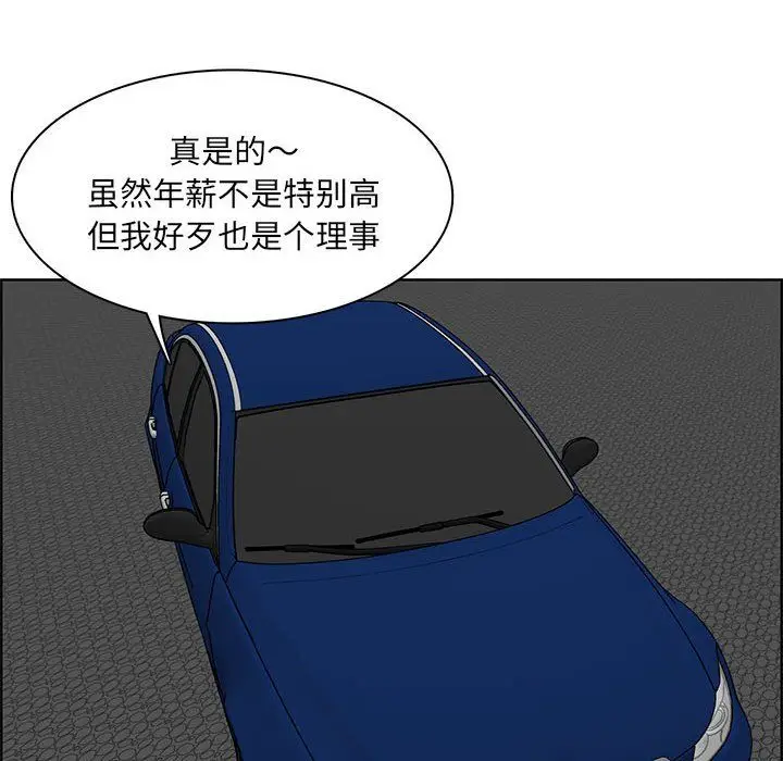 漫画《妈妈是女大学生》第129话第36张图
