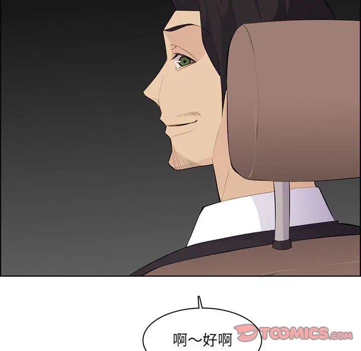 漫画《妈妈是女大学生》第129话第38张图
