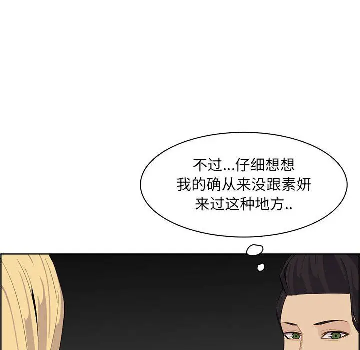 漫画《妈妈是女大学生》第129话第43张图