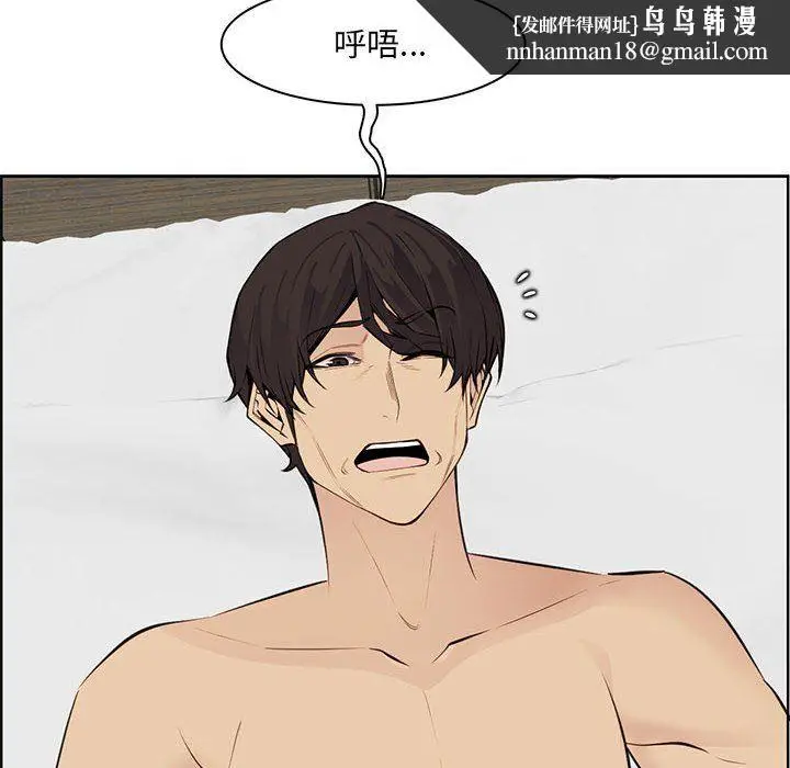 漫画《妈妈是女大学生》第129话第51张图