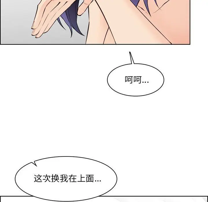 漫画《妈妈是女大学生》第129话第55张图