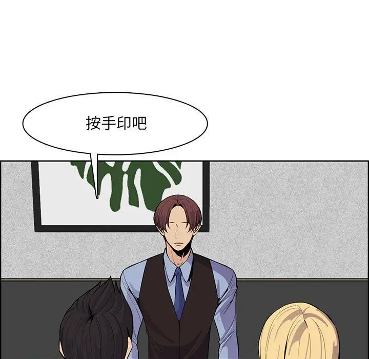 漫画《妈妈是女大学生》第129话第7张图