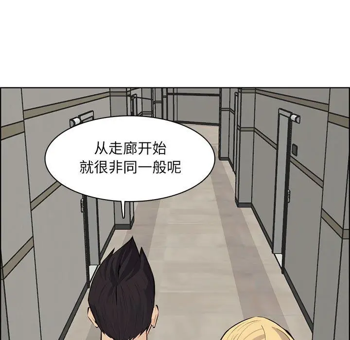 漫画《妈妈是女大学生》第129话第72张图