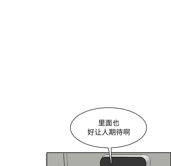 漫画《妈妈是女大学生》第129话第76张图