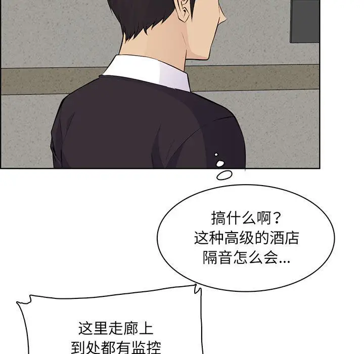 漫画《妈妈是女大学生》第129话第82张图