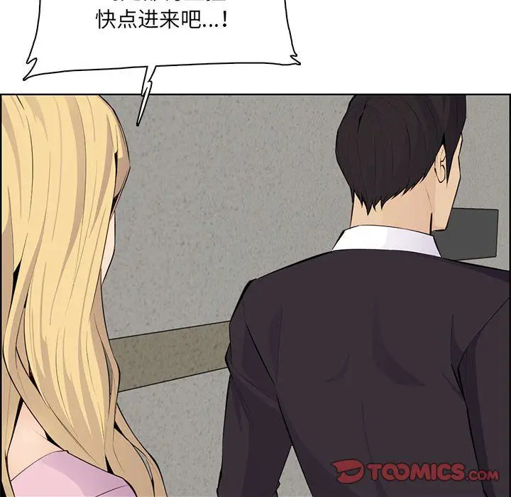 漫画《妈妈是女大学生》第129话第83张图