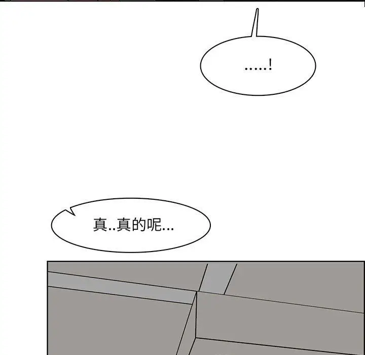 漫画《妈妈是女大学生》第129话第84张图