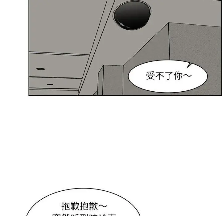 漫画《妈妈是女大学生》第129话第85张图
