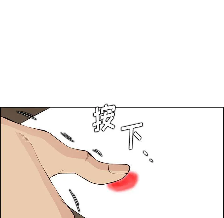 漫画《妈妈是女大学生》第129话第9张图