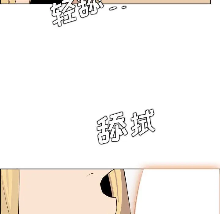漫画《妈妈是女大学生》第129话第94张图