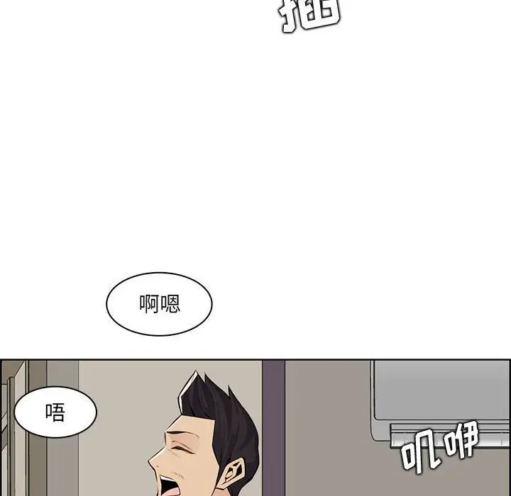 漫画《妈妈是女大学生》第129话第99张图