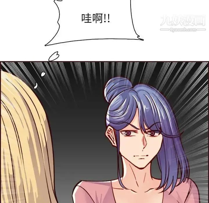 漫画《妈妈是女大学生》第82话第101张图