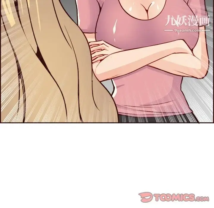 漫画《妈妈是女大学生》第82话第102张图