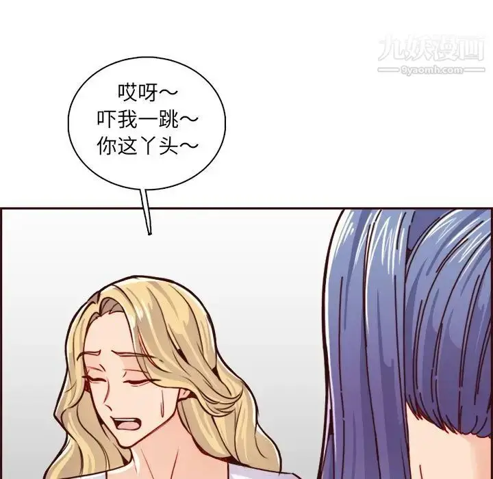 漫画《妈妈是女大学生》第82话第103张图