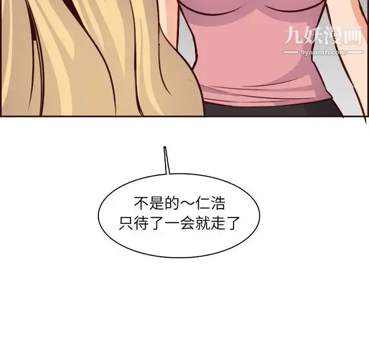 漫画《妈妈是女大学生》第82话第108张图