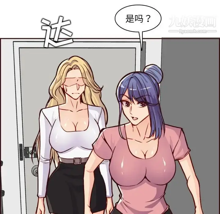 漫画《妈妈是女大学生》第82话第109张图