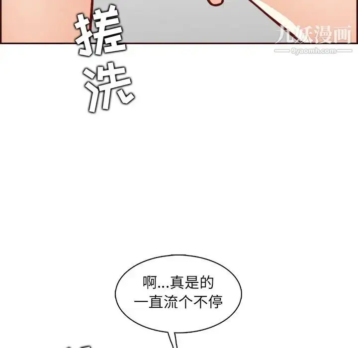 漫画《妈妈是女大学生》第82话第11张图