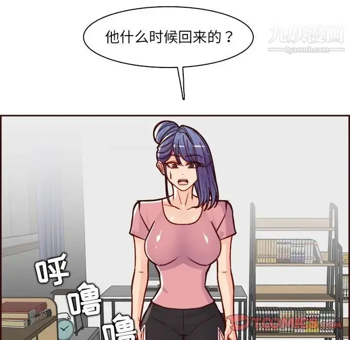 漫画《妈妈是女大学生》第82话第118张图