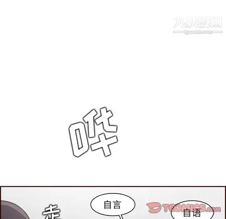漫画《妈妈是女大学生》第82话第14张图
