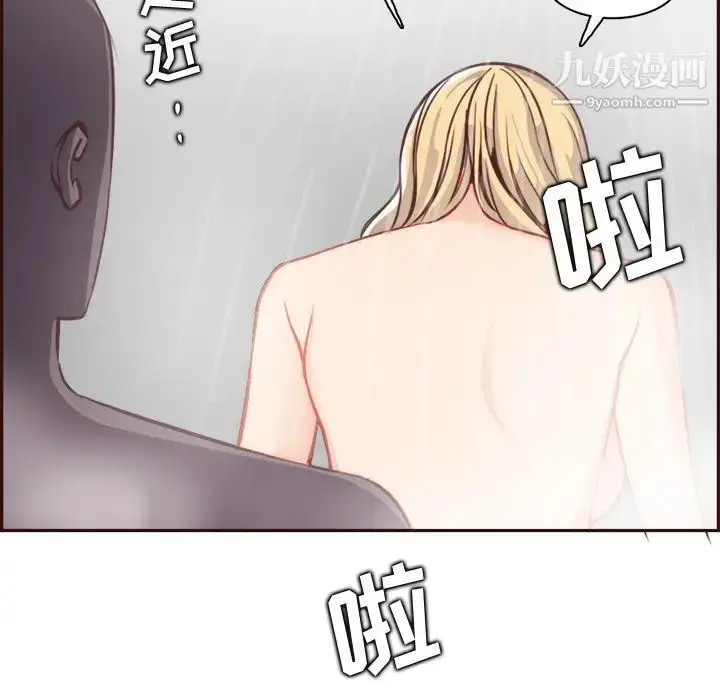漫画《妈妈是女大学生》第82话第15张图