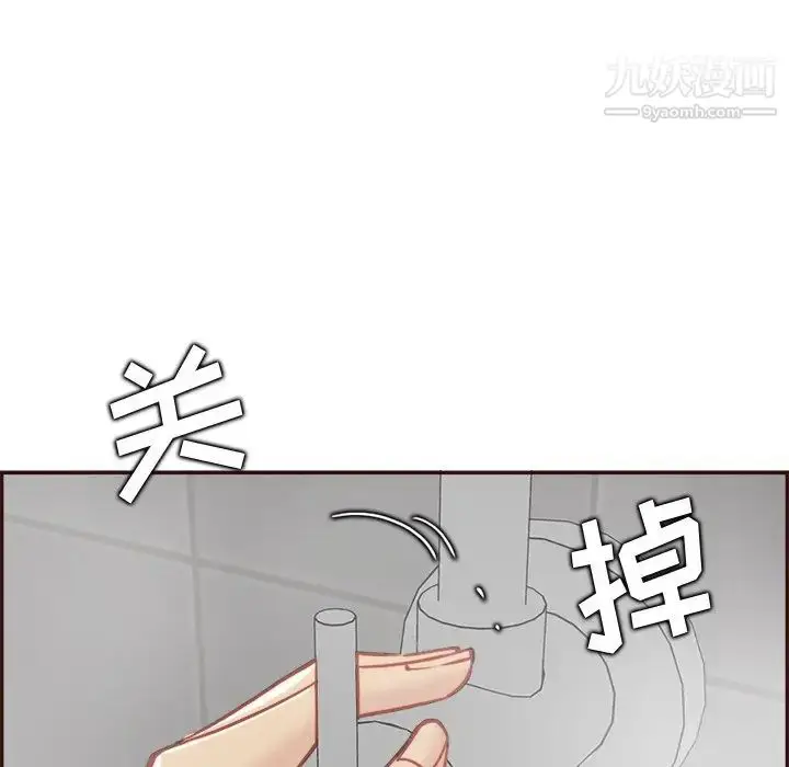 漫画《妈妈是女大学生》第82话第16张图