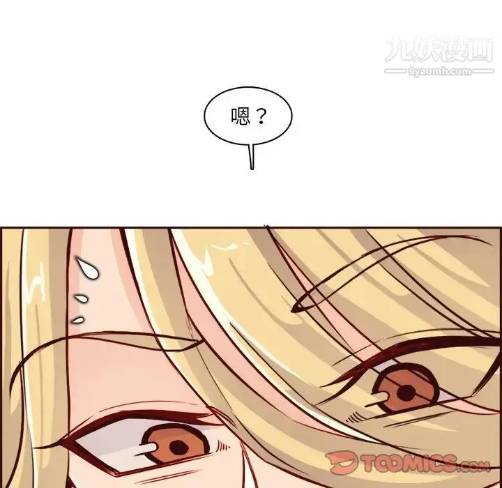 漫画《妈妈是女大学生》第82话第18张图