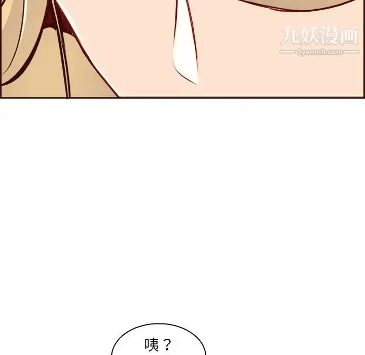 漫画《妈妈是女大学生》第82话第19张图