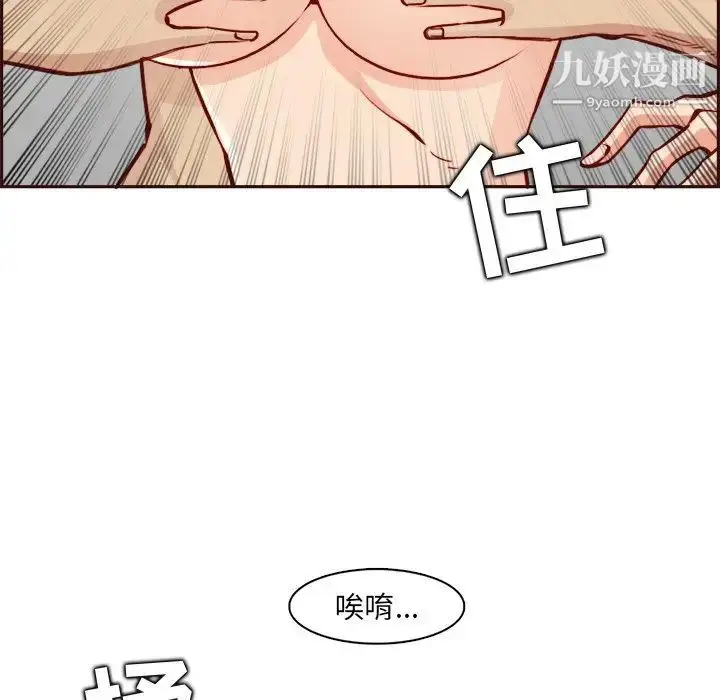 漫画《妈妈是女大学生》第82话第25张图