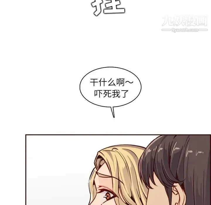 漫画《妈妈是女大学生》第82话第27张图