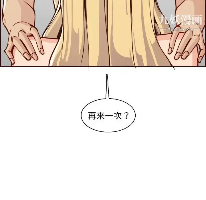 漫画《妈妈是女大学生》第82话第36张图