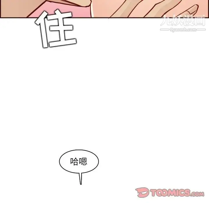漫画《妈妈是女大学生》第82话第38张图