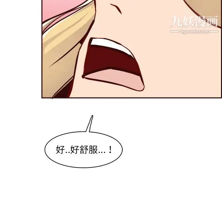 漫画《妈妈是女大学生》第82话第44张图