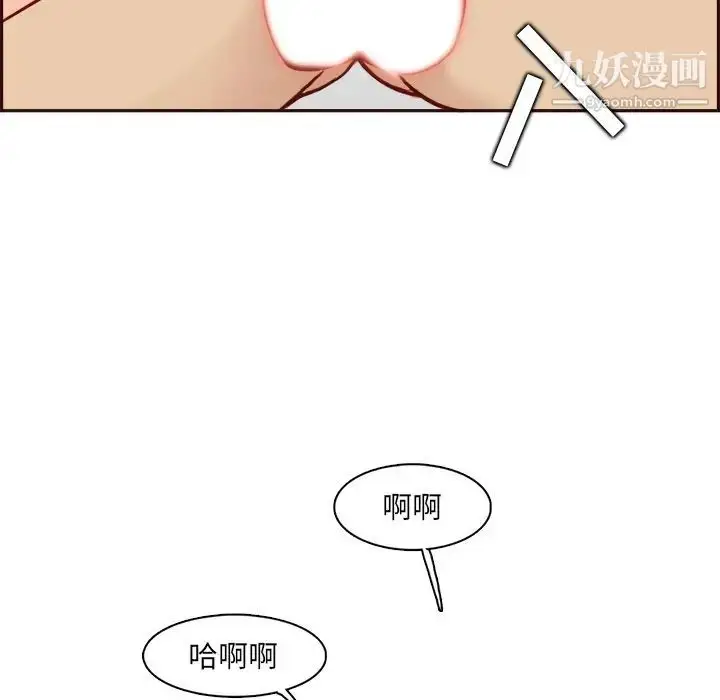 漫画《妈妈是女大学生》第82话第49张图