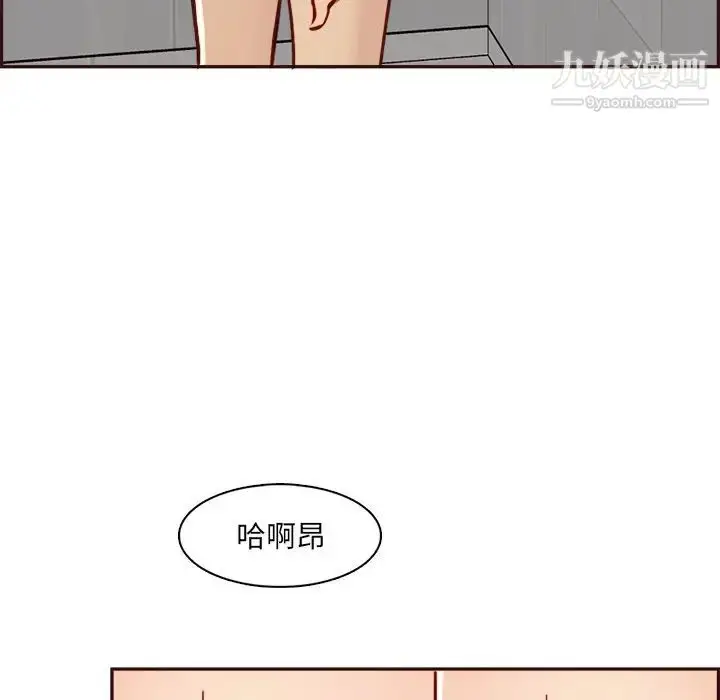 漫画《妈妈是女大学生》第82话第52张图