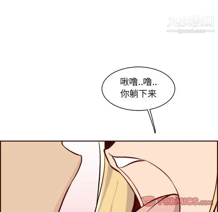 漫画《妈妈是女大学生》第82话第54张图