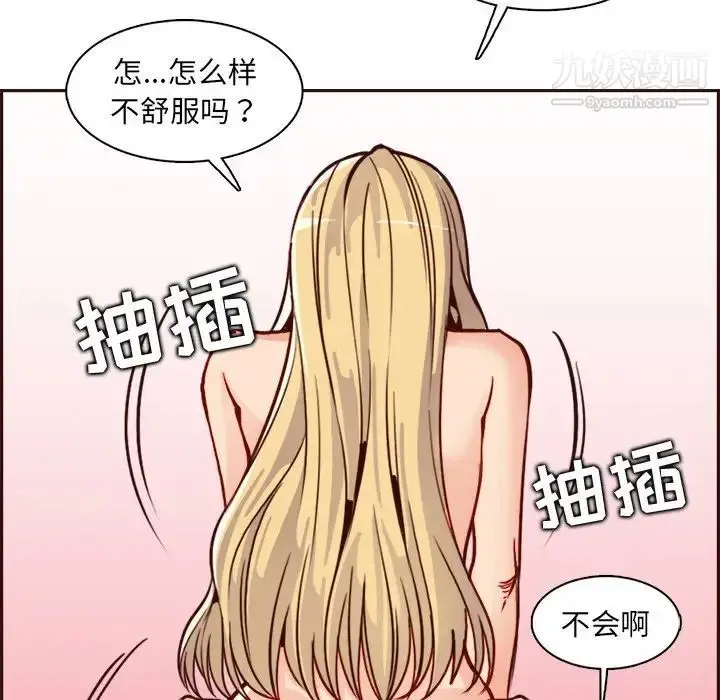 漫画《妈妈是女大学生》第82话第60张图